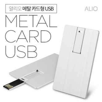 [ALIO]메탈카드형 usb(4G~128G)