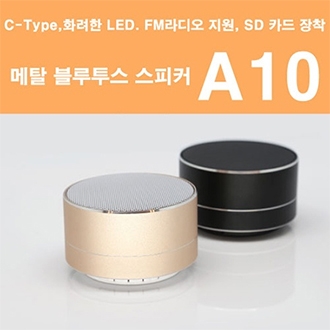 A10 LED 블루투스 스피커 FM라디오(C타입변경)