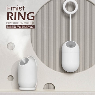 이노젠 i-mist Ring 탁상용 걸이용 겸용 스트랩 무선미니가습기