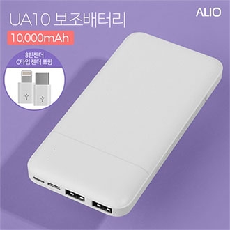 ALIO UA10 10000mAh 보조배터리(C젠더+8핀젠더포함)