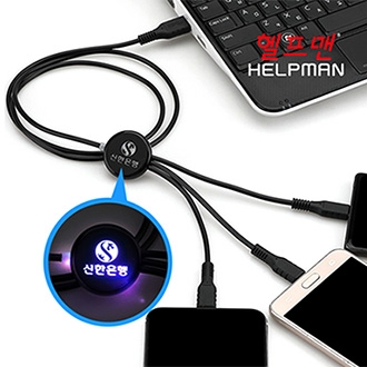 헬프맨 LED 3라인 충전케이블 (5핀,8핀,C타입)