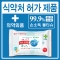 소독 살균 굿데이 물티슈45g(10매/20매)