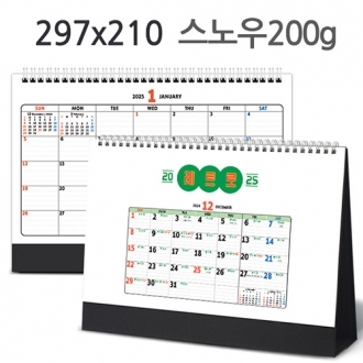 레트로(큰글씨음력달력)