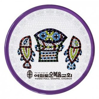 원형멜라민냄비받침(오병이어)
