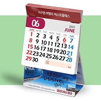 2024년 차량N탁상 겸용 달력(변신 카랜다)