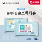 프리미엄 손소독티슈 (50gsm엠보싱)10매