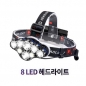 8LED 헤드랜턴