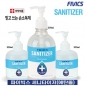 파이빅스 손소독제 300ml/ 500ml