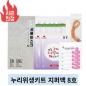 누리위생키트 지퍼백8호