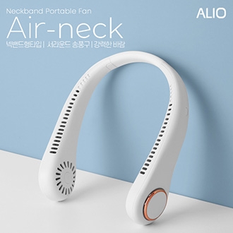 ALIO 넥밴드형 에어넥 휴대용선풍기